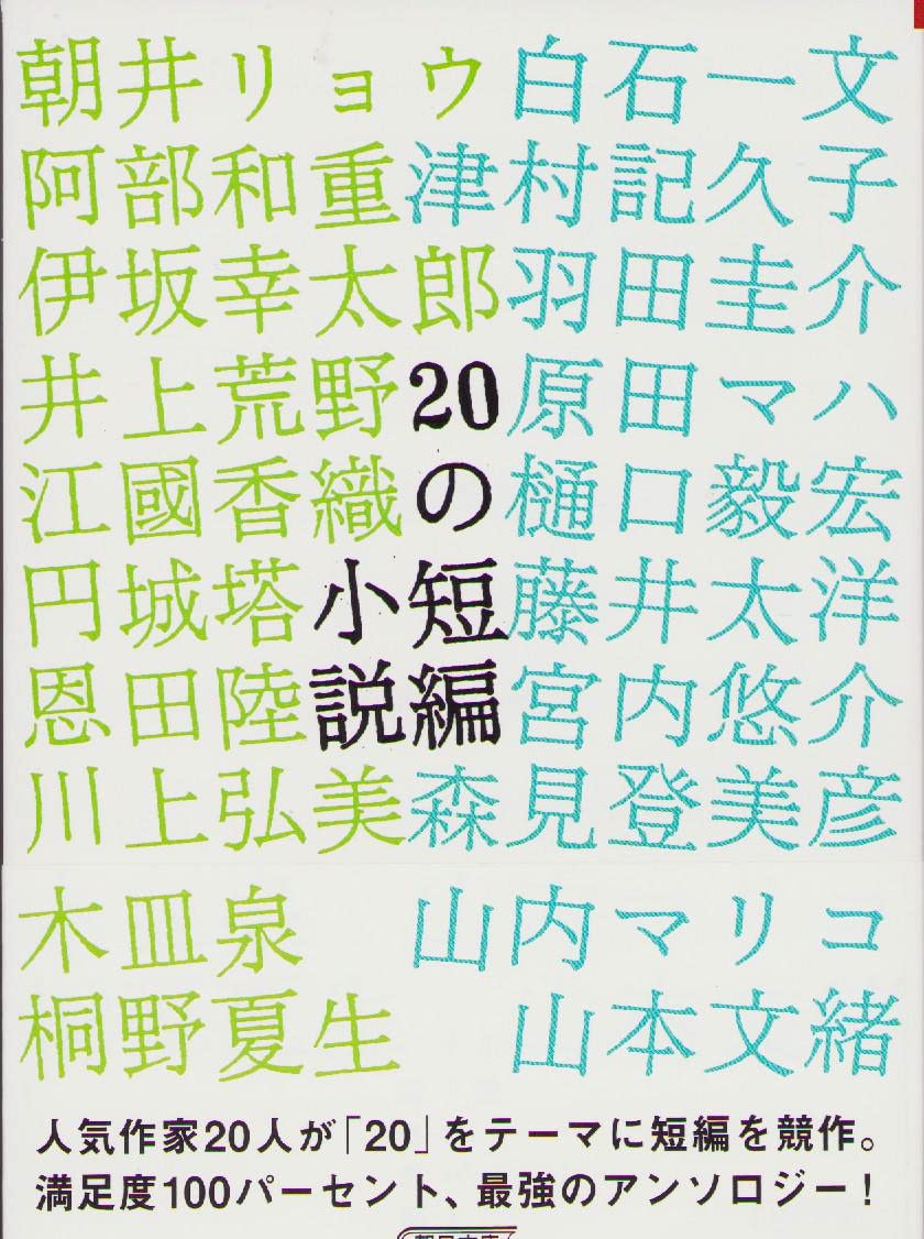 KAエスマ文庫リレー2020 短編集 KAエスマ文庫リレー2020』 | 京都アニメーションホームページ